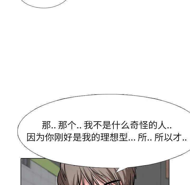 挚友 - 第5话 - page 9