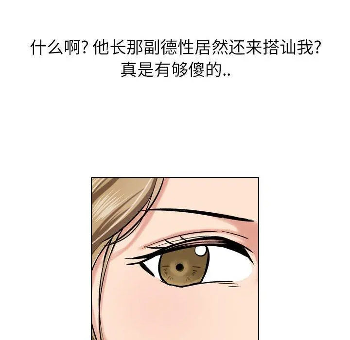 挚友 - 第5话 - page 12