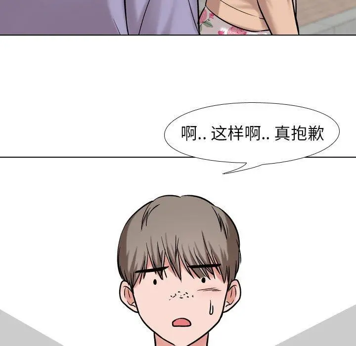 挚友 - 第5话 - page 15