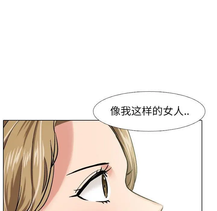 挚友 - 第5话 - page 19