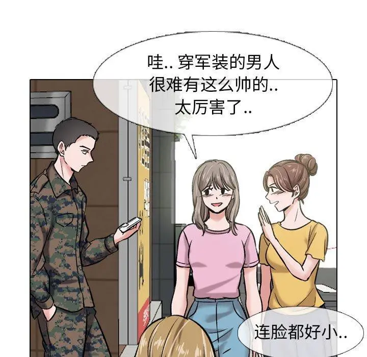 挚友 - 第5话 - page 25