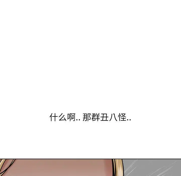 挚友 - 第5话 - page 27