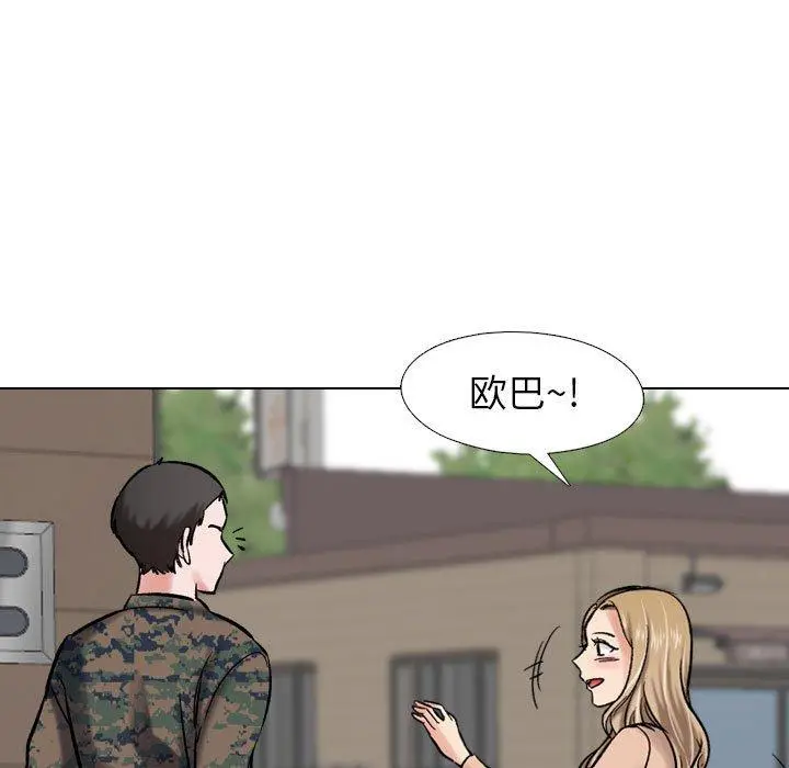 挚友 - 第5话 - page 29