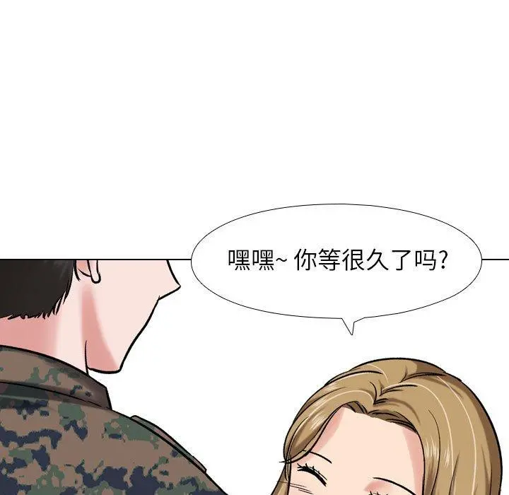 挚友 - 第5话 - page 31