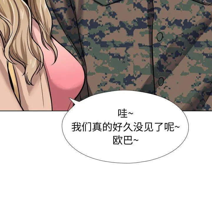 挚友 - 第5话 - page 35