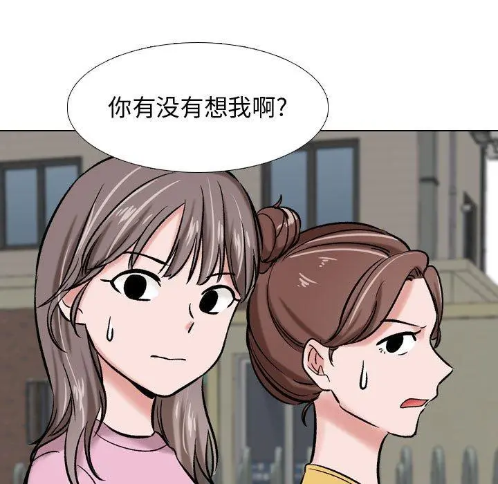 挚友 - 第5话 - page 36