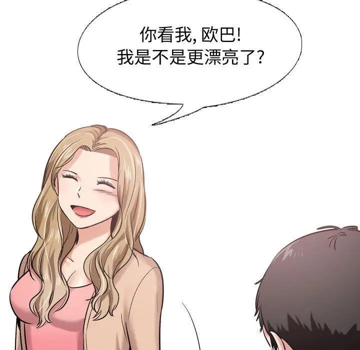 挚友 - 第5话 - page 38