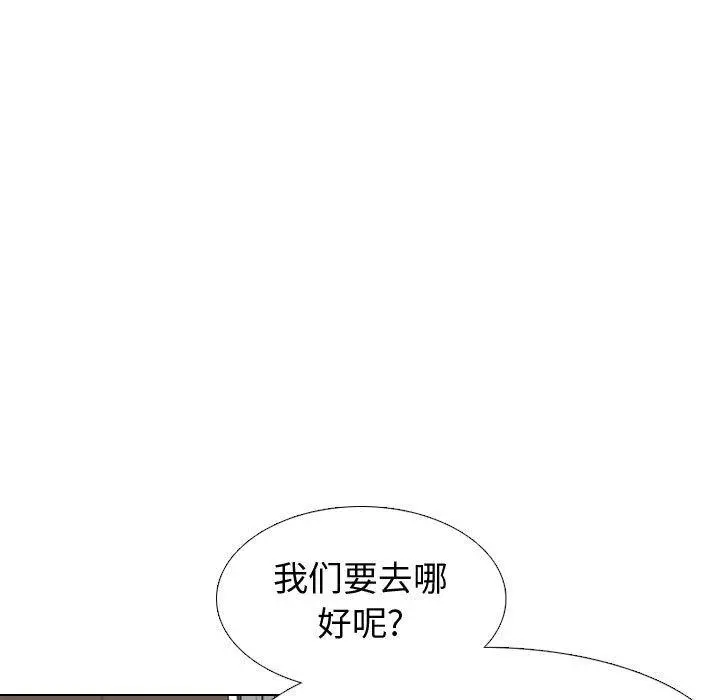 挚友 - 第5话 - page 40