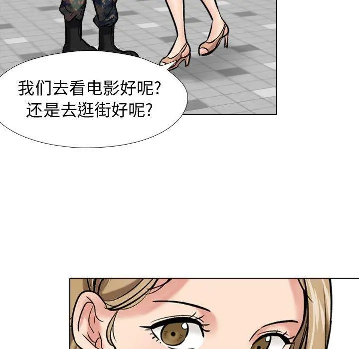 挚友 - 第5话 - page 42