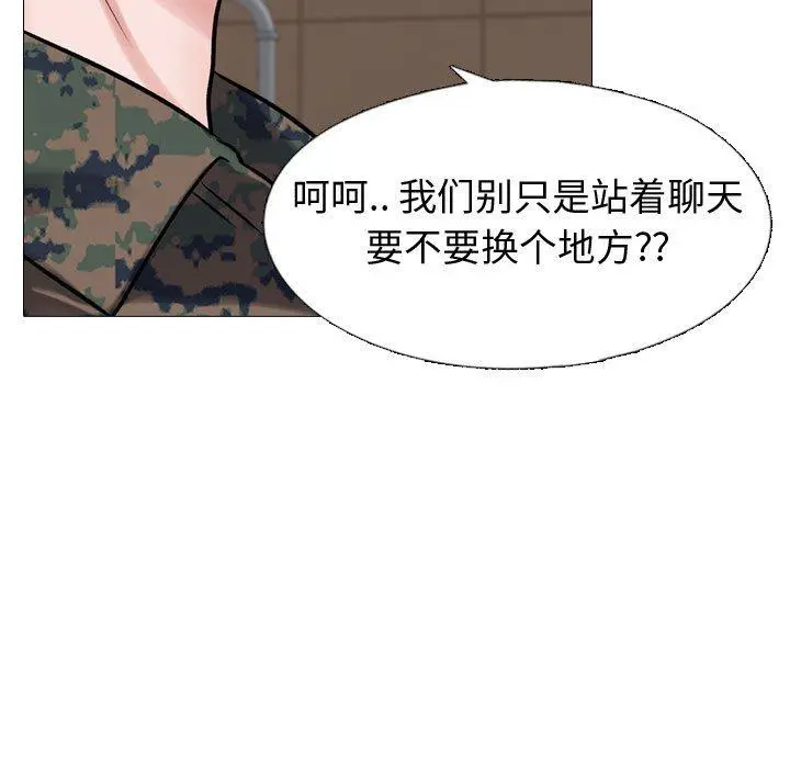 挚友 - 第5话 - page 48