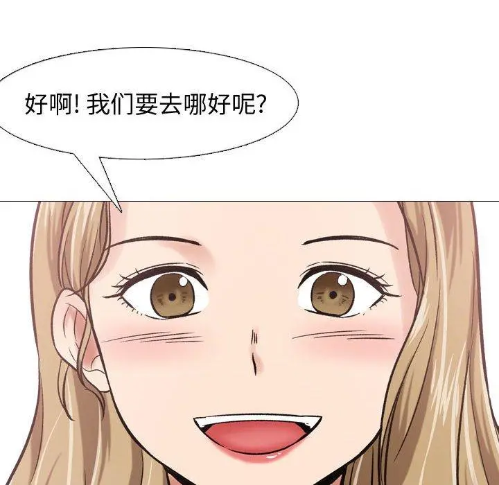 挚友 - 第5话 - page 49