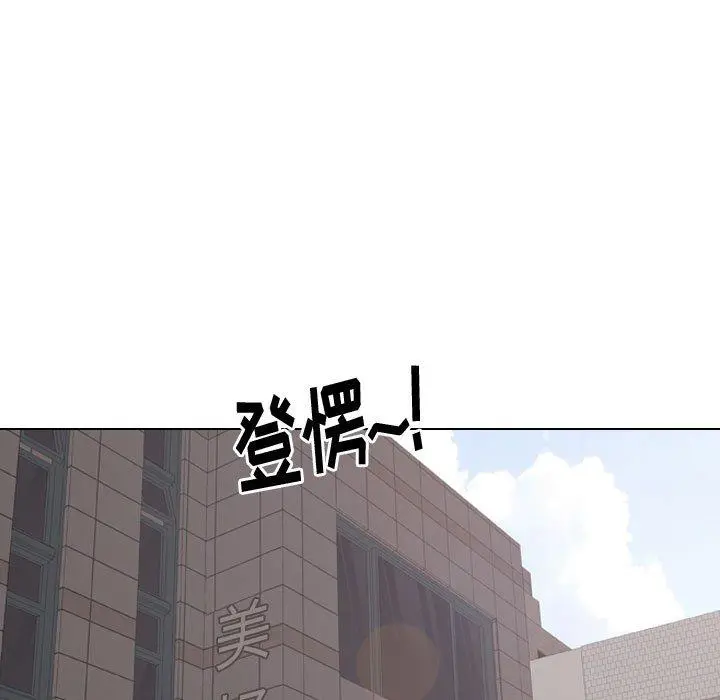 挚友 - 第5话 - page 52
