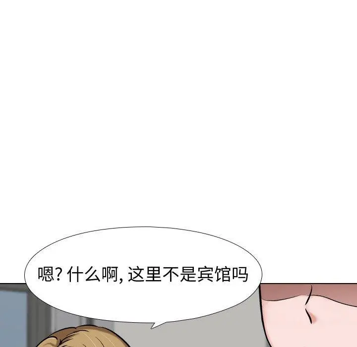 挚友 - 第5话 - page 54