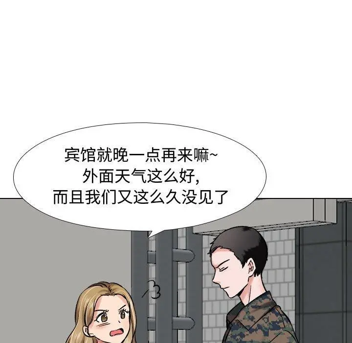 挚友 - 第5话 - page 56