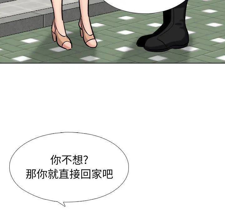 挚友 - 第5话 - page 58
