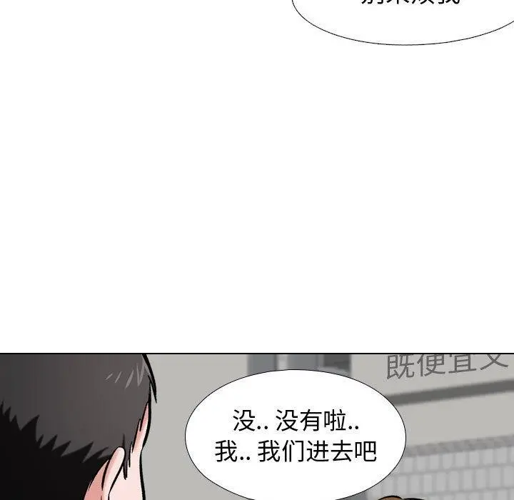 挚友 - 第5话 - page 60