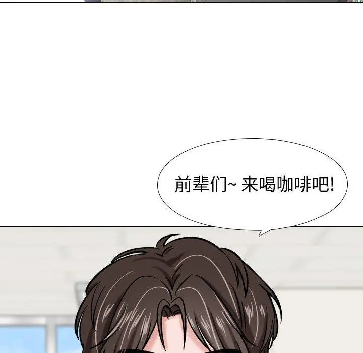 挚友 - 第5话 - page 77