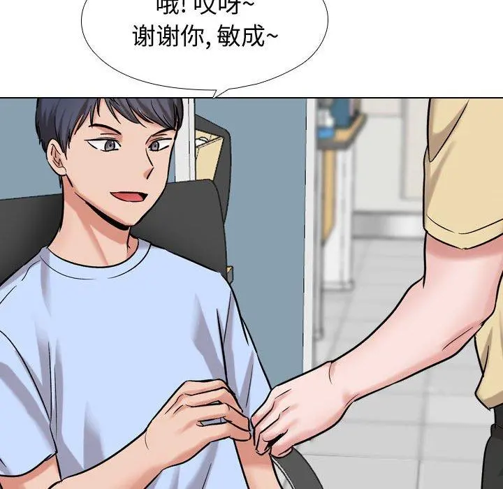 挚友 - 第5话 - page 79