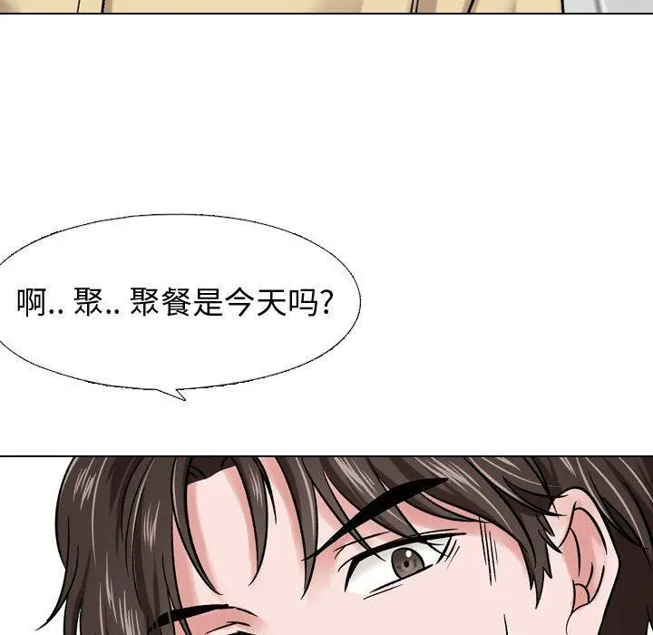 挚友 - 第5话 - page 84