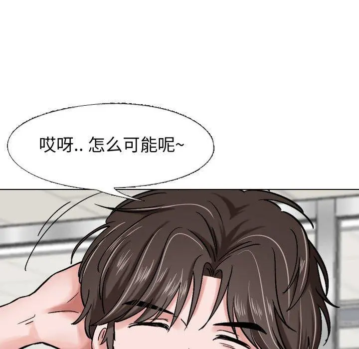 挚友 - 第5话 - page 88