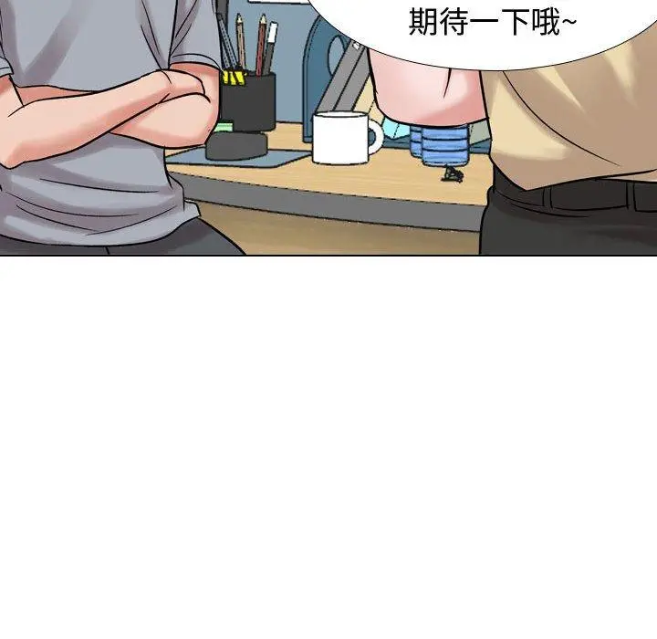 挚友 - 第5话 - page 91
