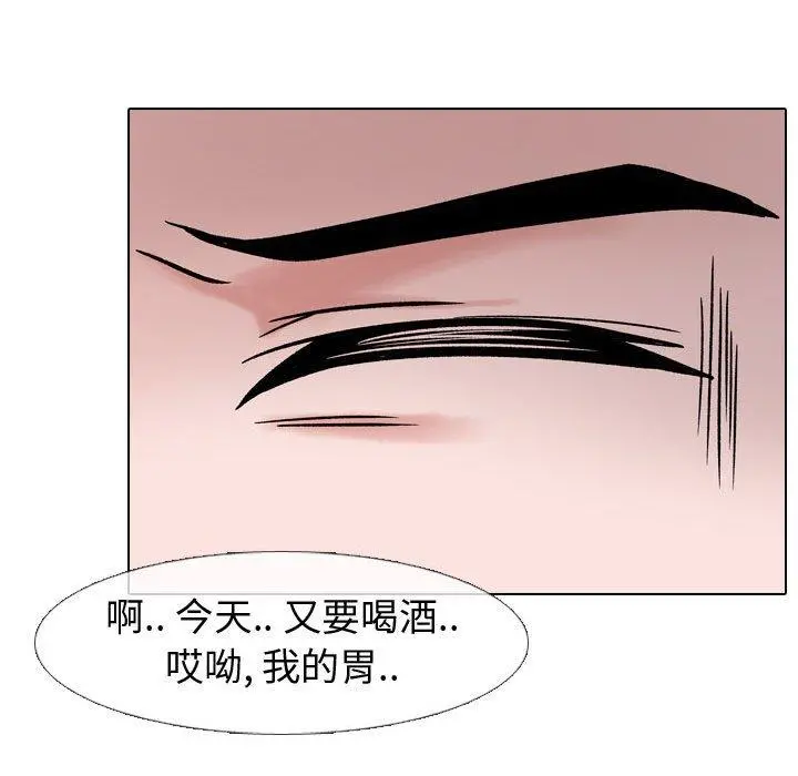挚友 - 第5话 - page 92