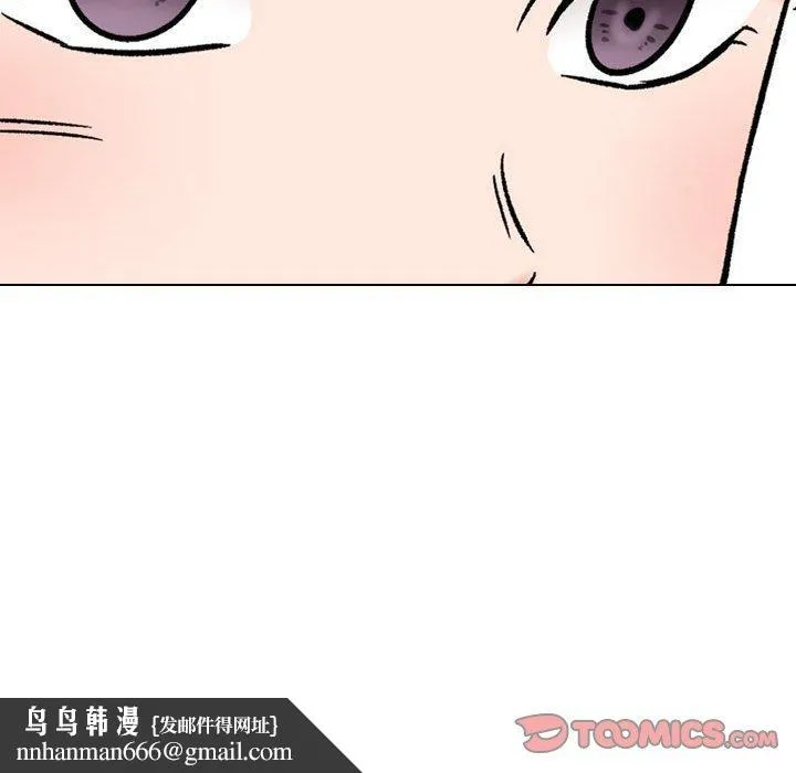 挚友 - 第5话 - page 98