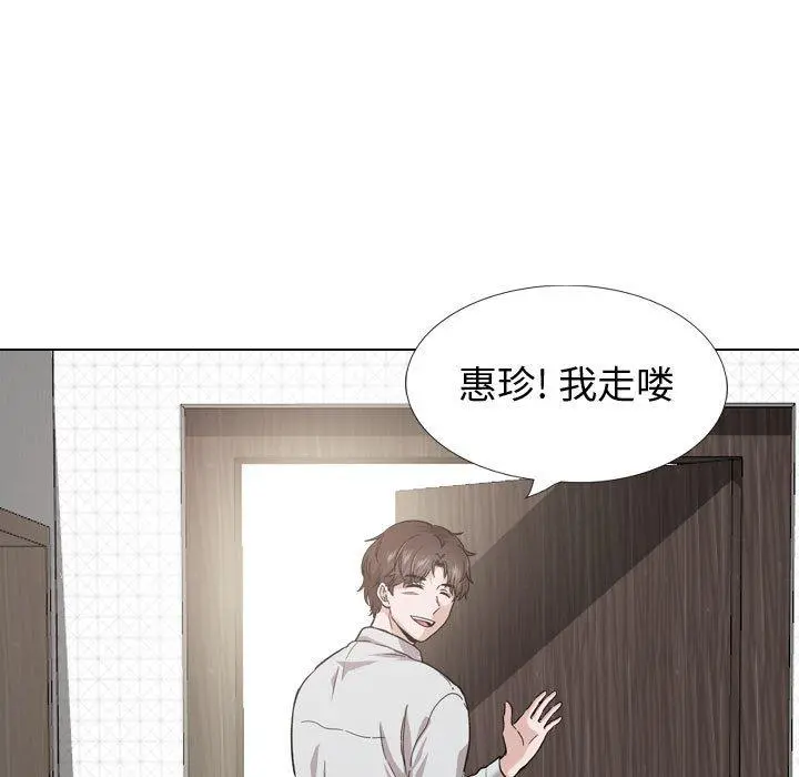 挚友 - 第30话 - page 11