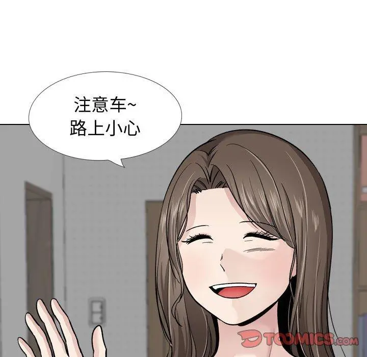 挚友 - 第30话 - page 15