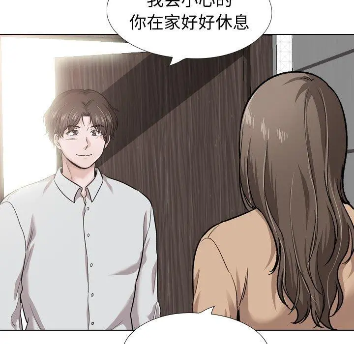挚友 - 第30话 - page 19