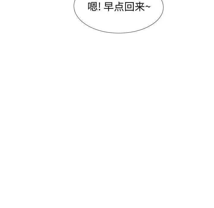 挚友 - 第30话 - page 20