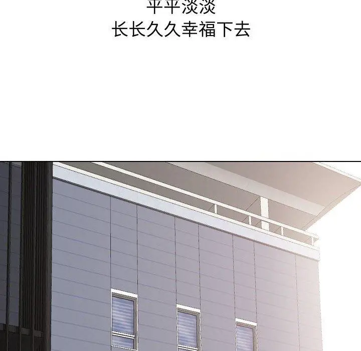 挚友 - 第30话 - page 30