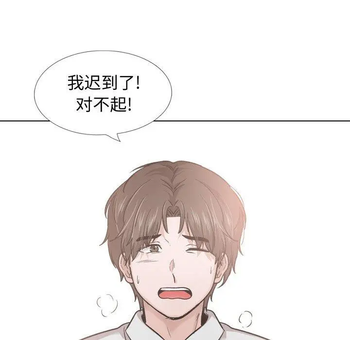 挚友 - 第30话 - page 42