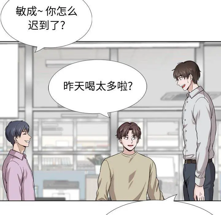 挚友 - 第30话 - page 48