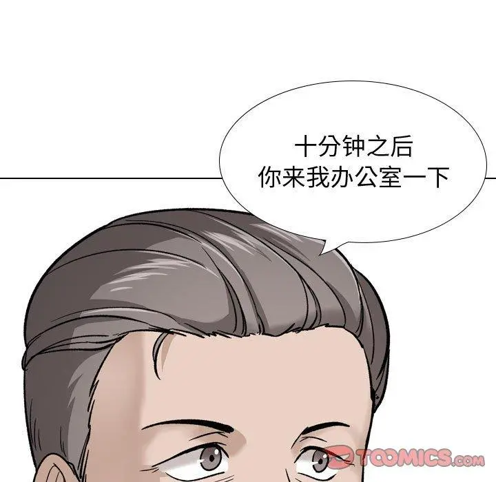 挚友 - 第30话 - page 55