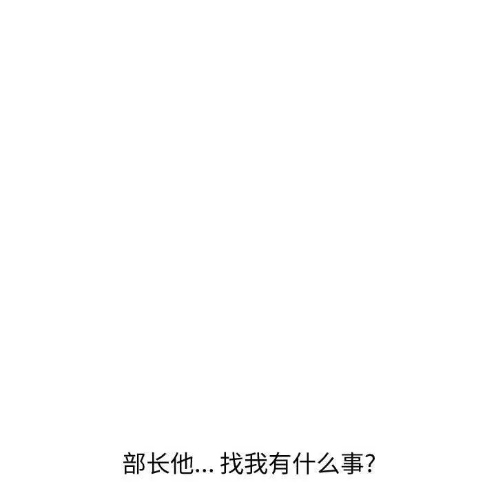 挚友 - 第30话 - page 58