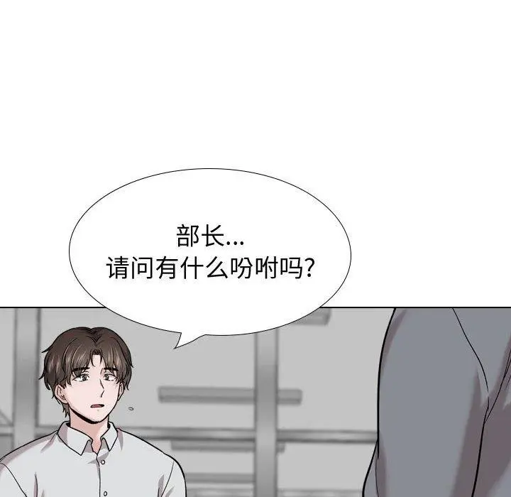 挚友 - 第30话 - page 64