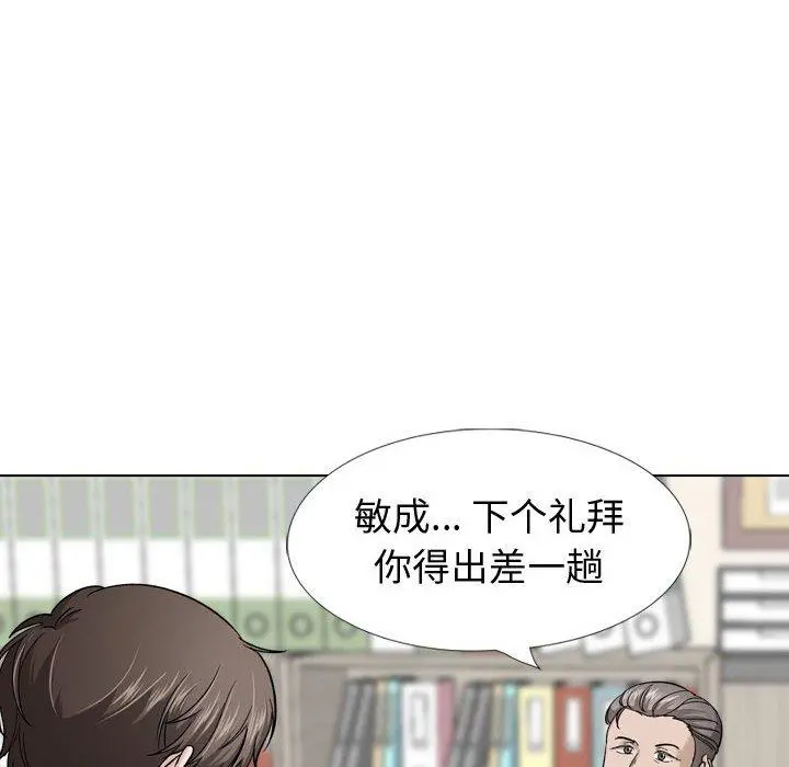 挚友 - 第30话 - page 68