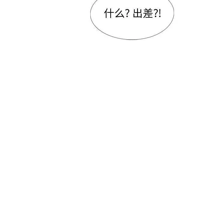 挚友 - 第30话 - page 70