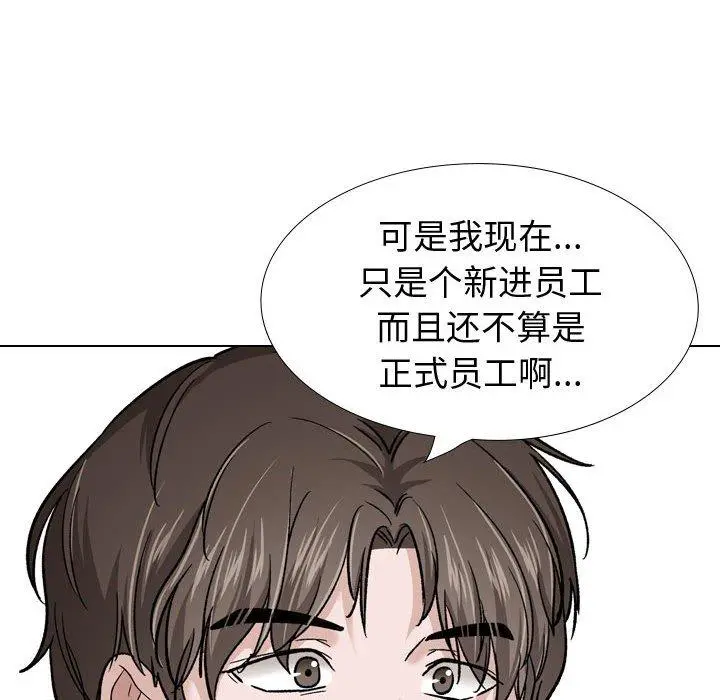 挚友 - 第30话 - page 72