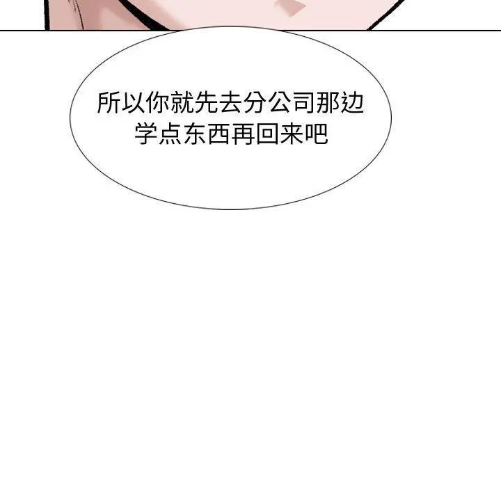 挚友 - 第30话 - page 77