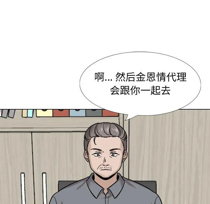 挚友 - 第30话 - page 79