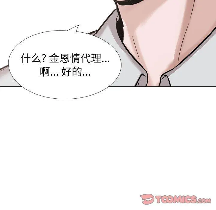 挚友 - 第30话 - page 85