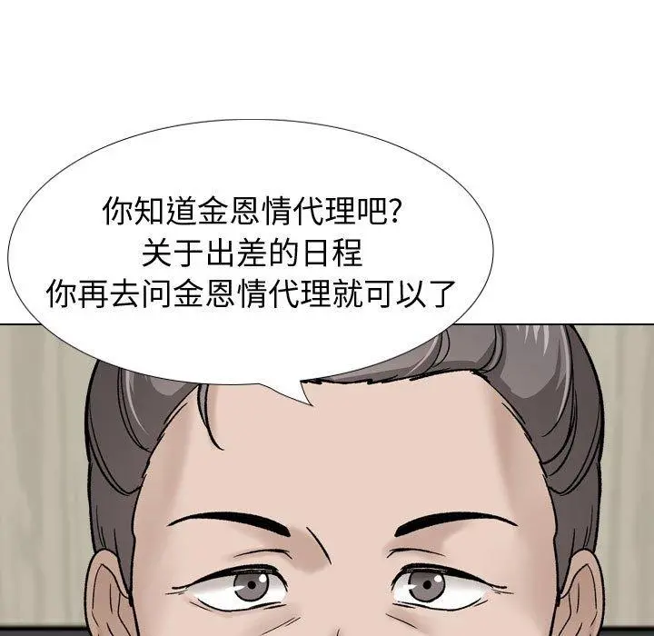 挚友 - 第30话 - page 87
