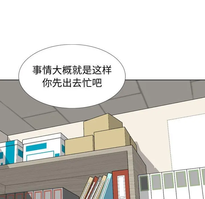 挚友 - 第30话 - page 91