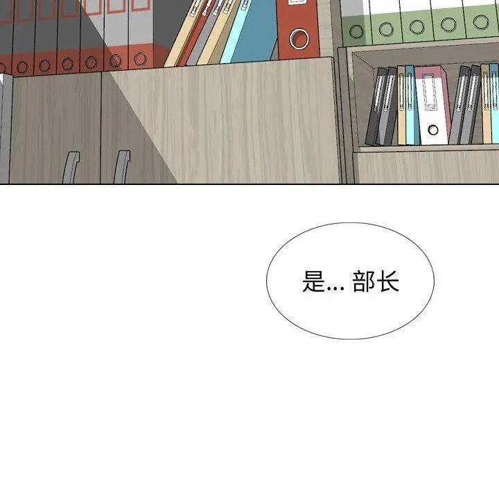 挚友 - 第30话 - page 92