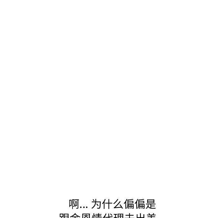 挚友 - 第30话 - page 94