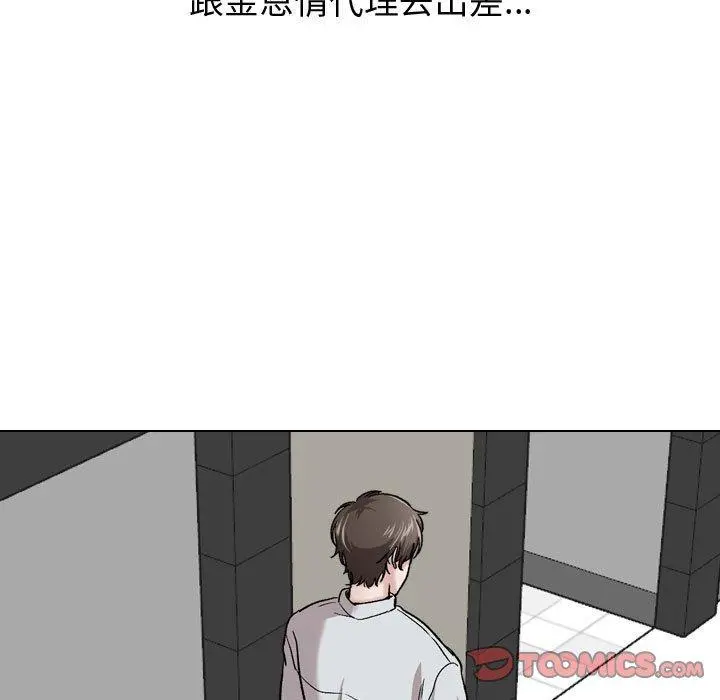 挚友 - 第30话 - page 95