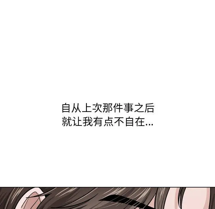 挚友 - 第30话 - page 104
