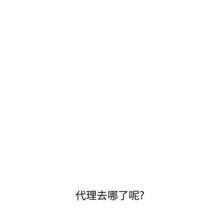 挚友 - 第30话 - page 107